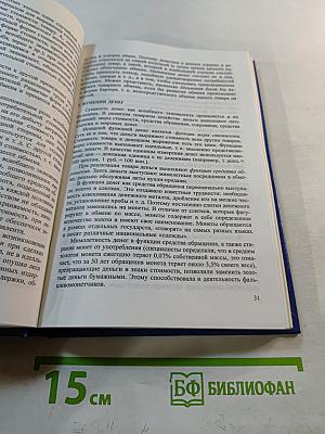 Экономическая теория. Учебное пособие