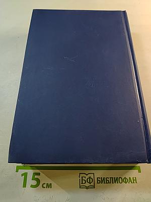 Гражданское право. Учебник. В 3 томах. Том 1