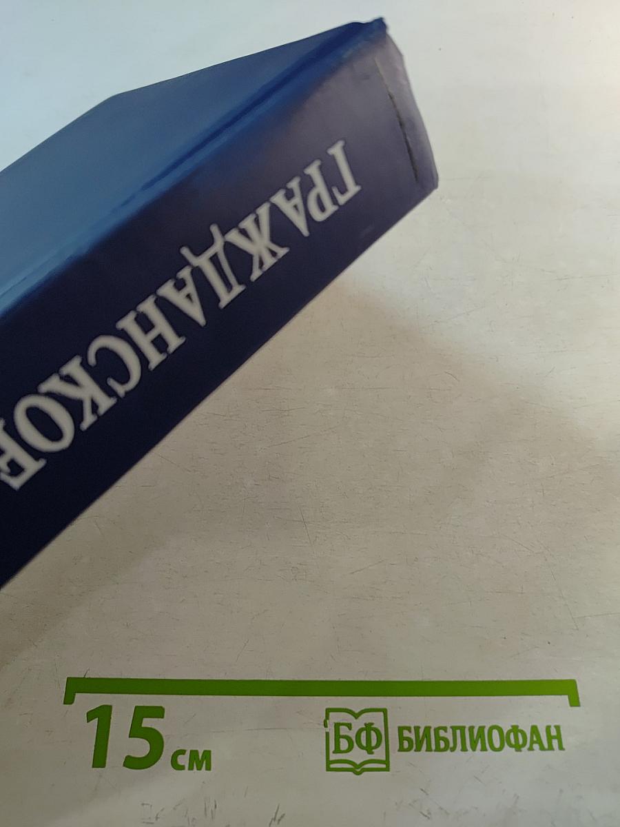 Гражданское право. Учебник. В 3 томах. Том 1