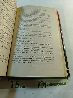 Кровь, и деньги, и любовь...