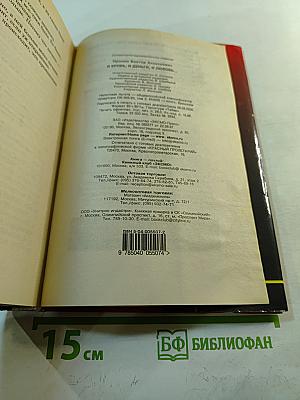 Кровь, и деньги, и любовь...