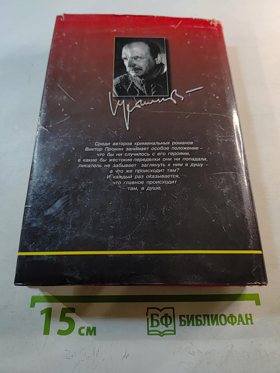 Кровь, и деньги, и любовь...