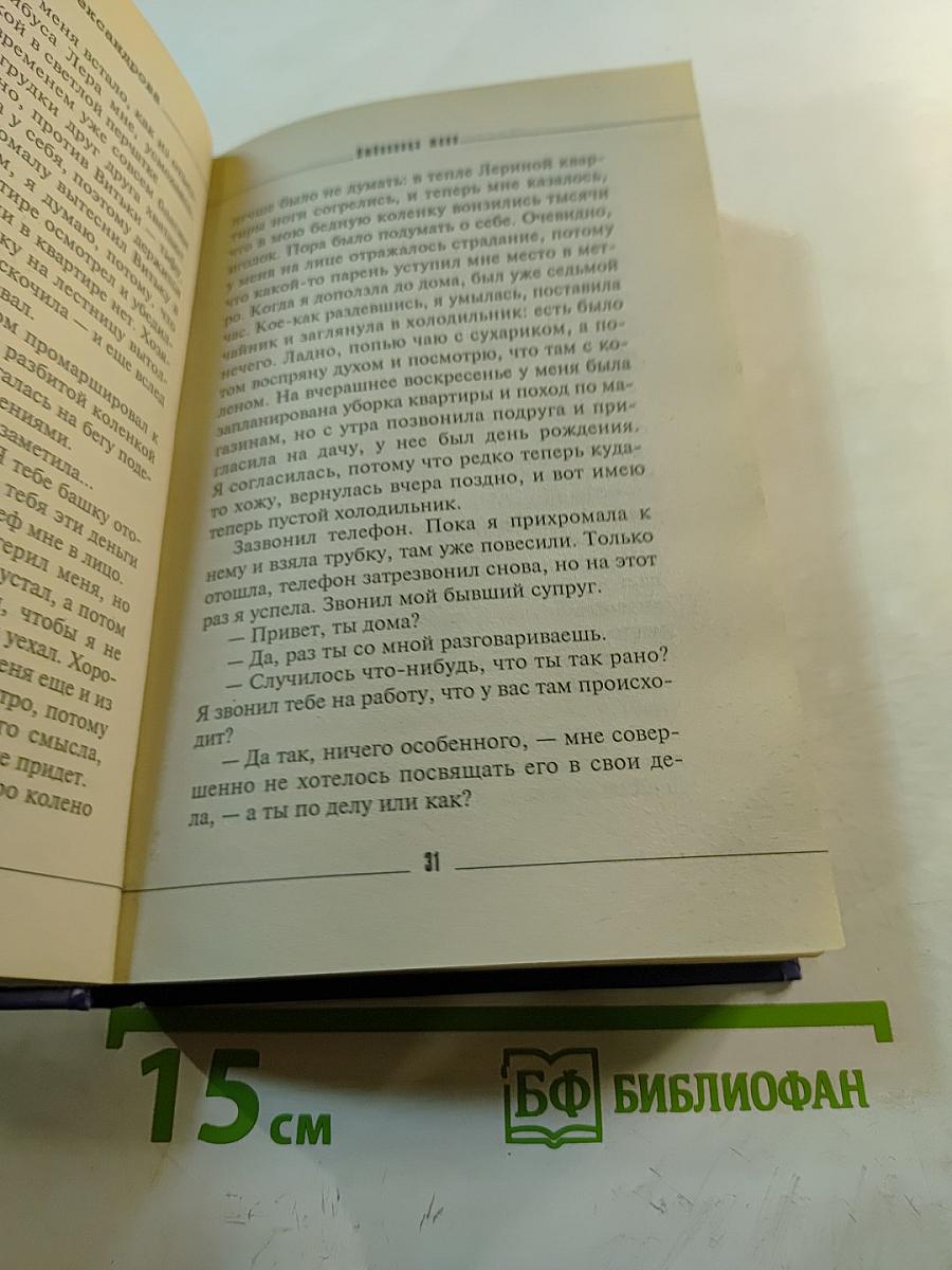 Любовница тени