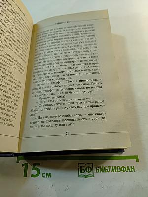 Любовница тени