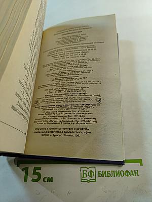 Любовница тени