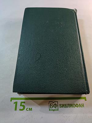 Сочинения в четырех томах. Том 4: Гоголь в жизни