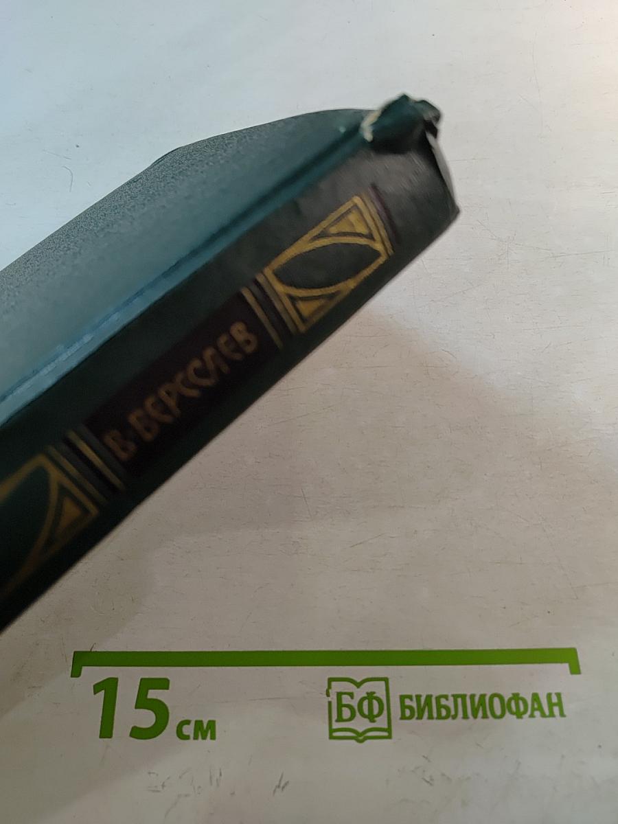 Сочинения в четырех томах. Том 4: Гоголь в жизни