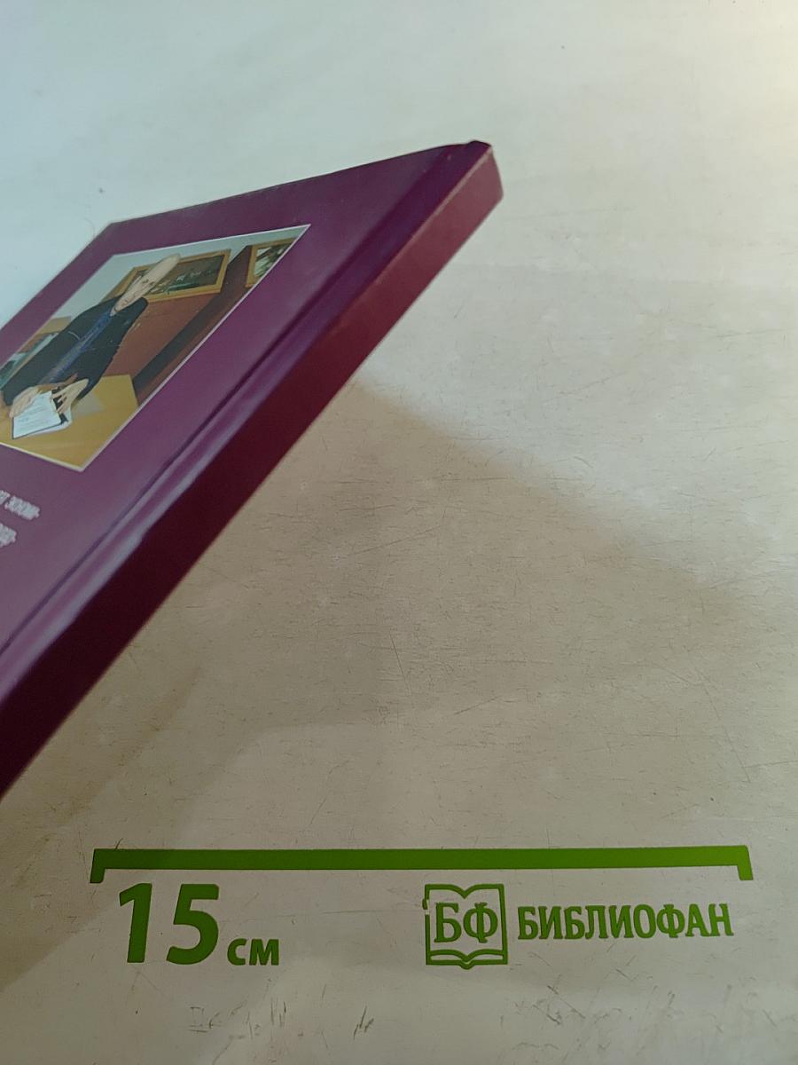 Практика антикризисного управления