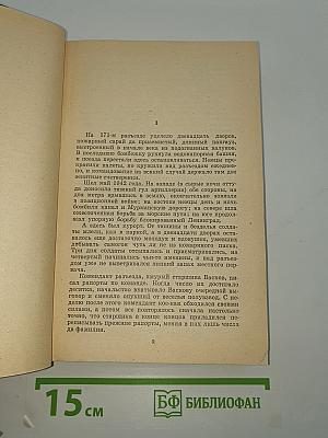 А зори здесь тихие... Не стреляйте в белых лебедей. В списках не значился.