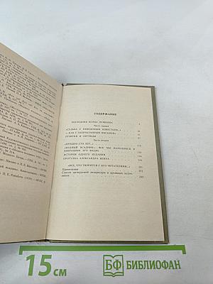 Печальну повесть сохранить... об авторе и читателях "Медного всадника"