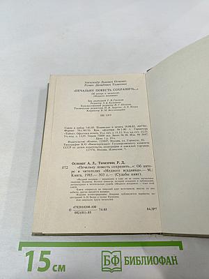 Печальну повесть сохранить... об авторе и читателях "Медного всадника"