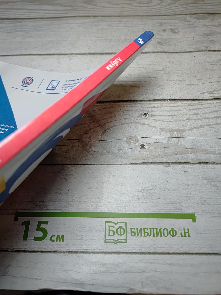 Азбука. 1 класс. Часть 2