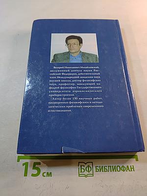 Концепции современного естествознания