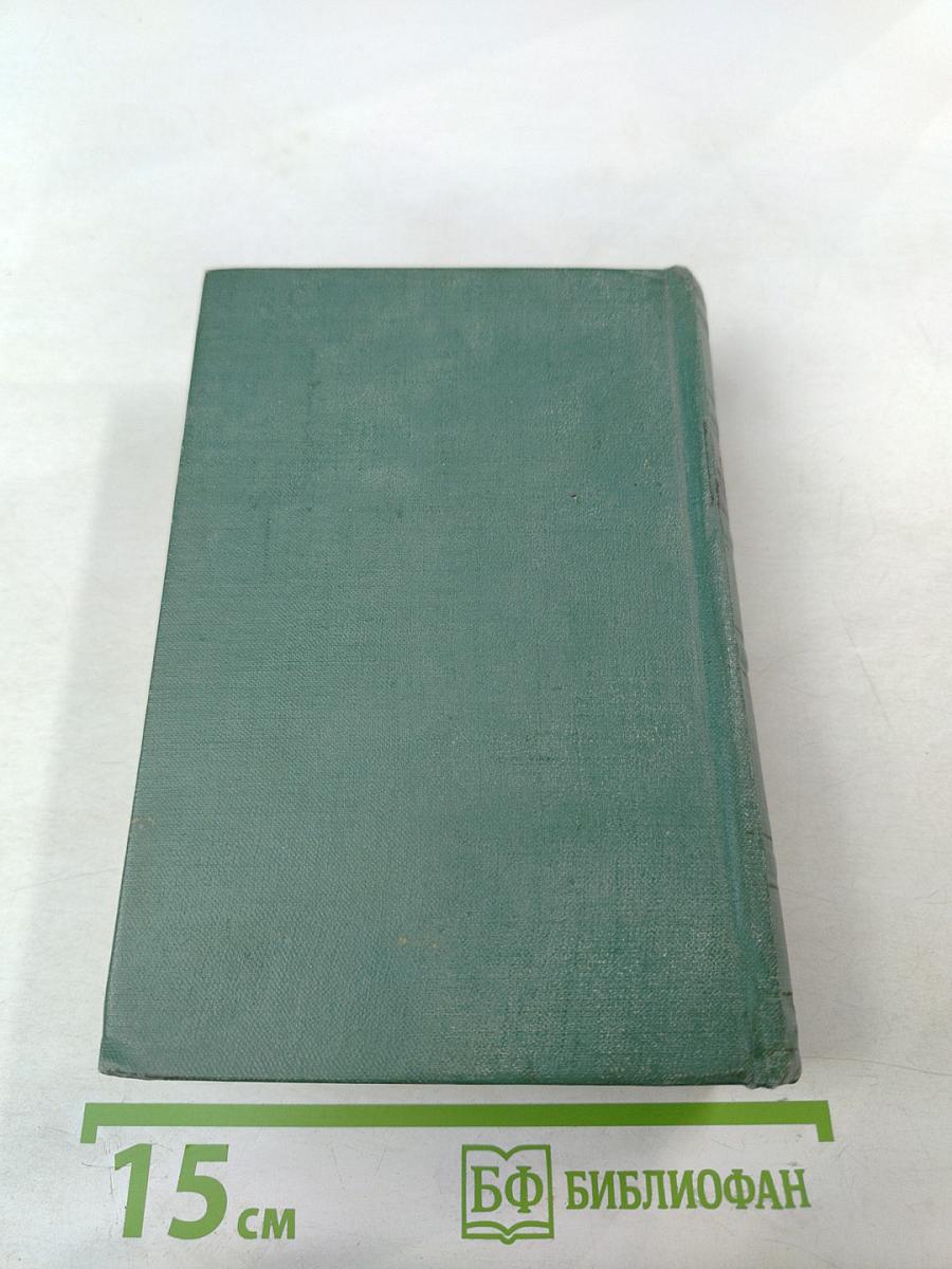 М.Ю. Лермонтов. Собрание сочинений. Том четвертый. Проза. Письма