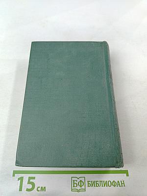 М.Ю. Лермонтов. Собрание сочинений. Том четвертый. Проза. Письма