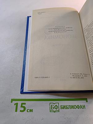 Микроэкономика