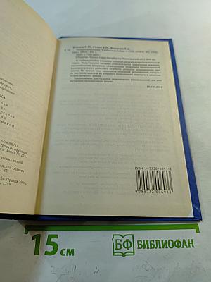 Микроэкономика