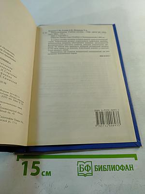 Микроэкономика