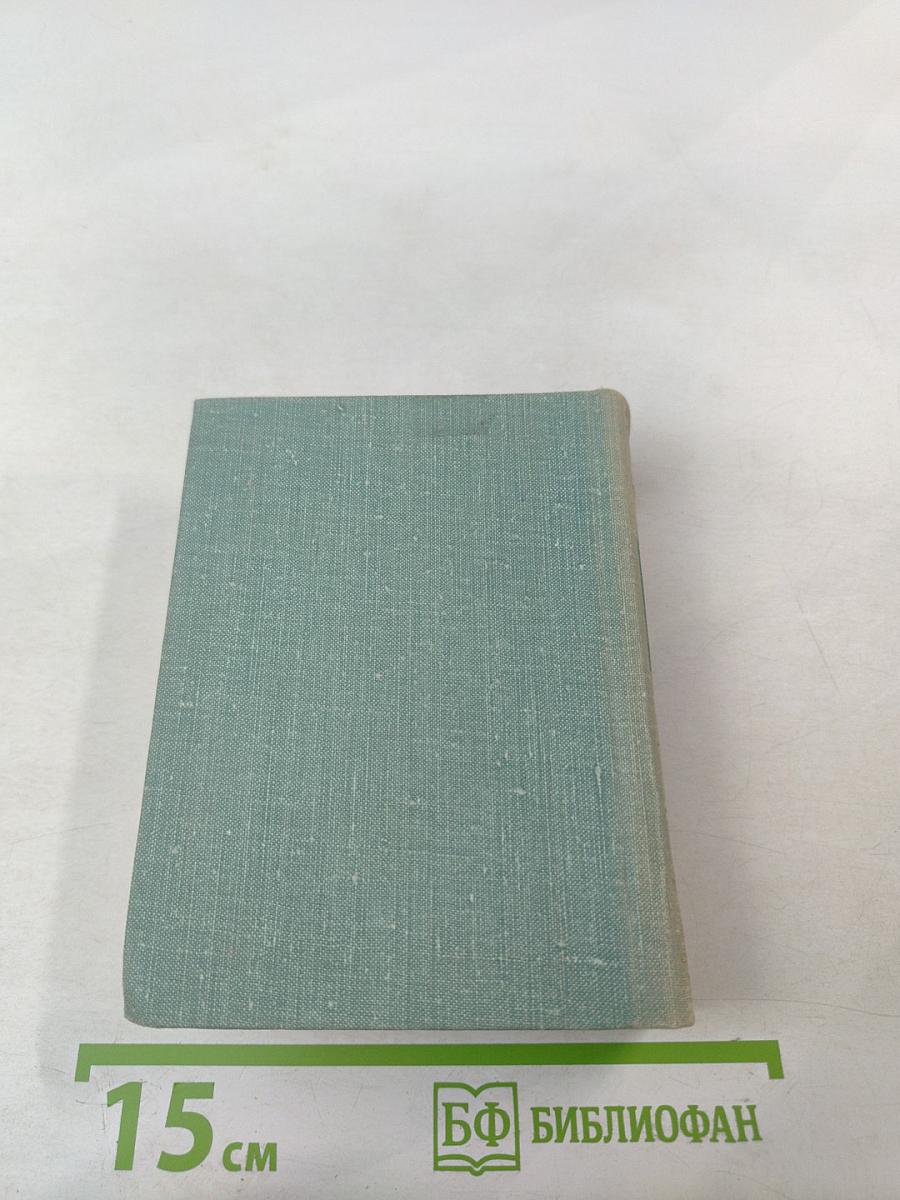 Борис Пастернак. Стихотворения и поэмы