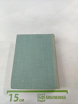 Борис Пастернак. Стихотворения и поэмы