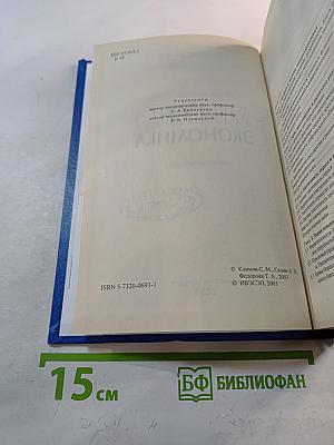 Микроэкономика