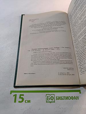 Уголовно-процессуальное право