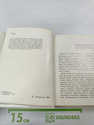 Государственный Эрмитаж