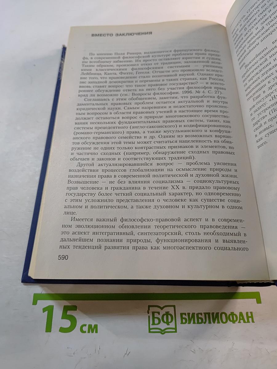 История политических и правовых учений