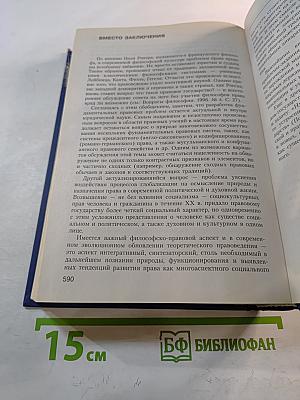 История политических и правовых учений