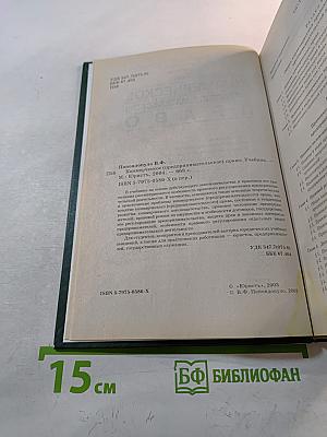 Коммерческое (предпринимательское) право