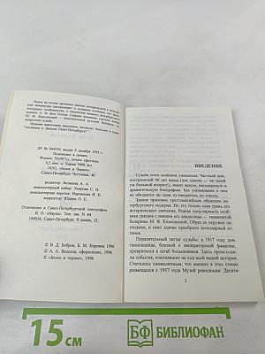 Особняк Кшесинской