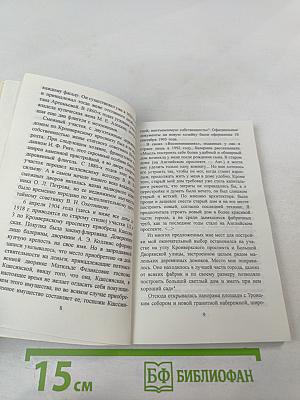 Особняк Кшесинской