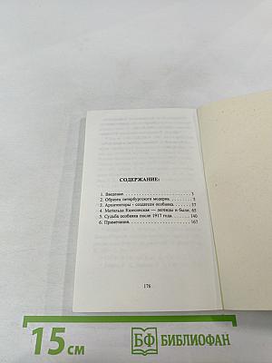 Особняк Кшесинской