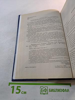 Криминология