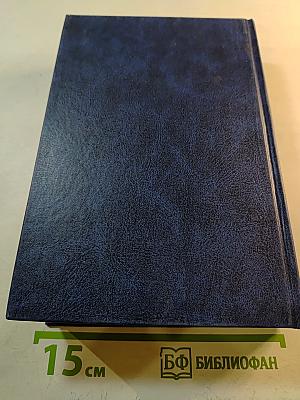 Криминология