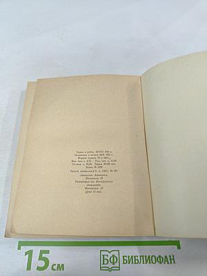 Повесть о Шаляпине