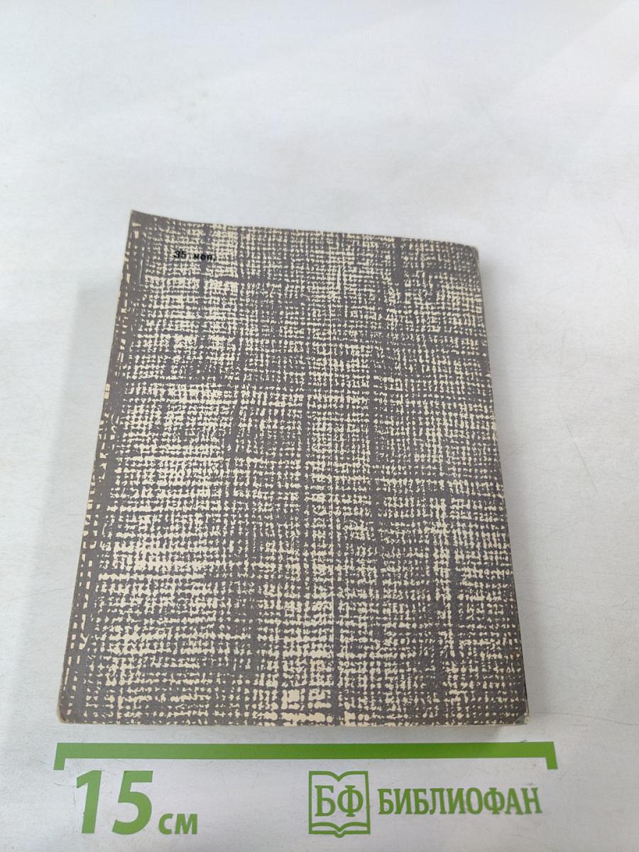 Повесть о Шаляпине