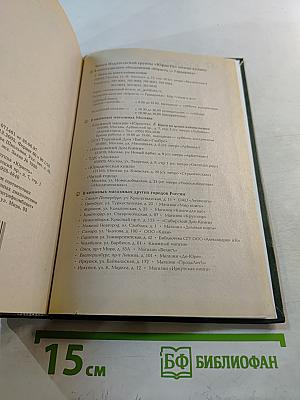 Коммерческое (Предпринимательское) право: Учебник