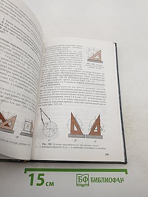Черчение