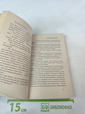 Бред сивого кобеля