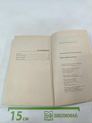 Бред сивого кобеля