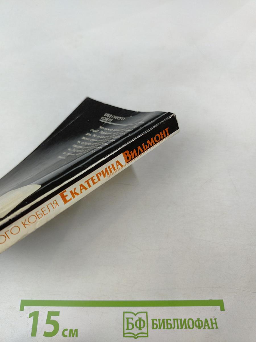 Бред сивого кобеля