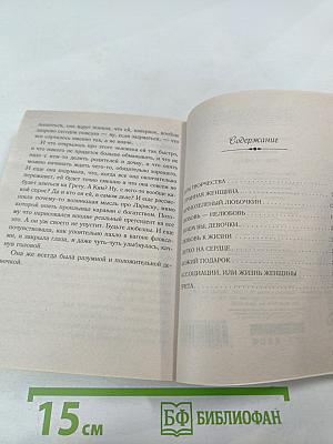 Легко на сердце