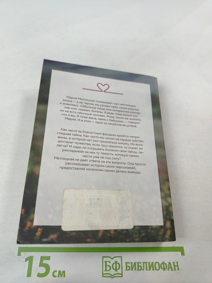 Легко на сердце