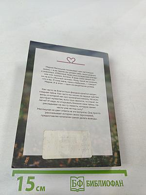 Легко на сердце