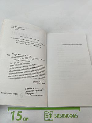 Обыкновенное чудо