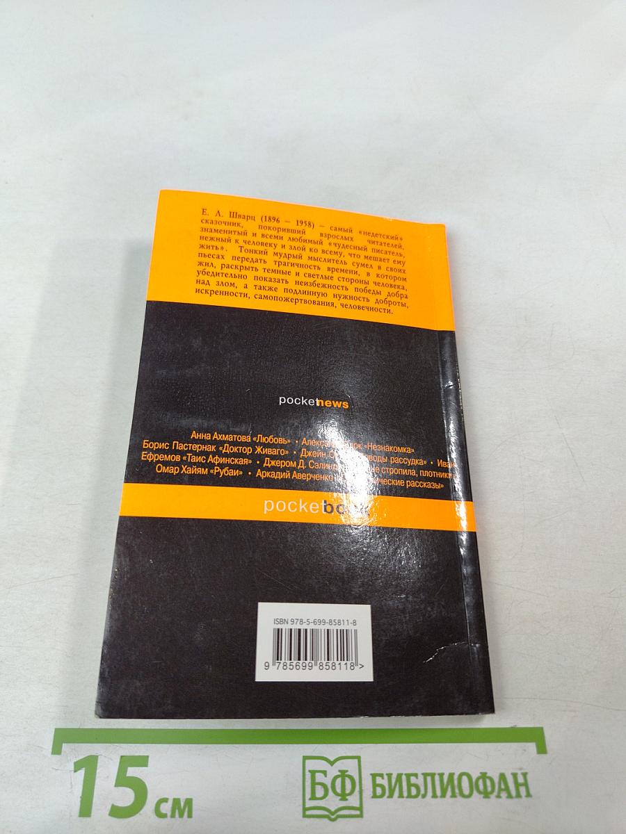 Обыкновенное чудо