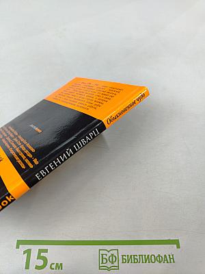 Обыкновенное чудо