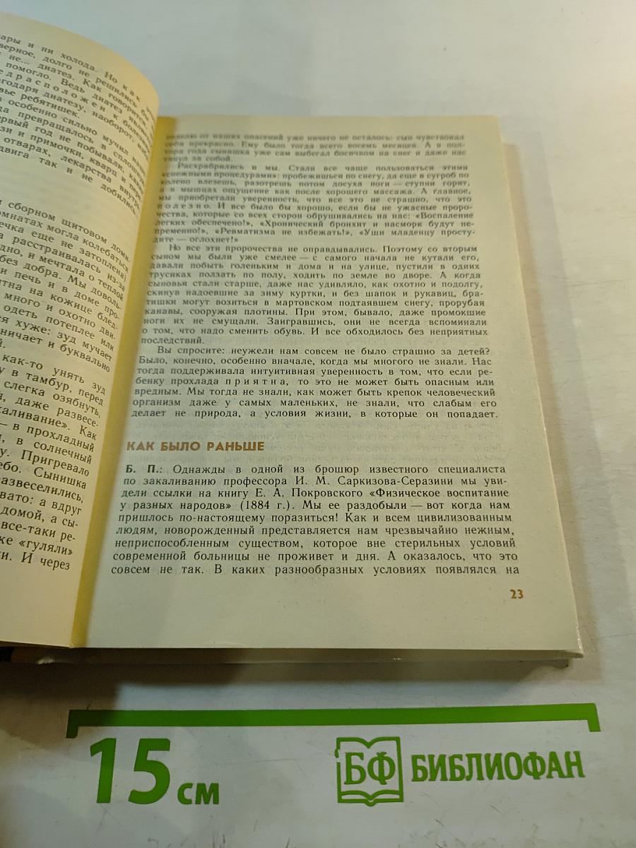Мы, наши дети и внуки