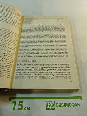 Мы, наши дети и внуки